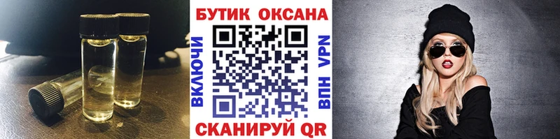 БУТИРАТ BDO 33%  купить наркотики цена  Топки 