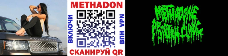 МЕТАДОН кристалл  купить наркотик  Топки 